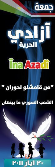 Azadi Freedom