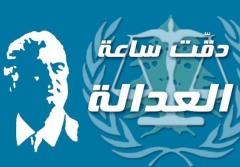 hariri -tribunal