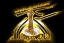 Hezbollah  Iraq Logo
