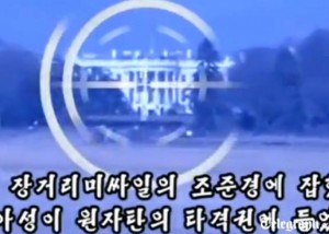 north Korea bombs White House  in video