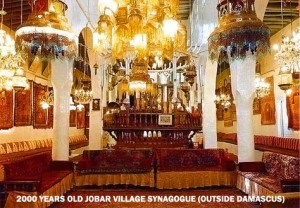 Jobar Synagogue  damascus