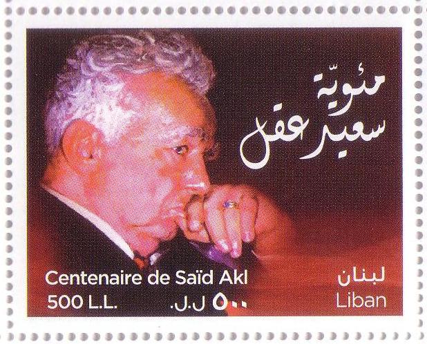 Lebanese icon Said Akl dies at 103 – Ya Libnan