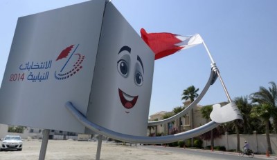A metal sculpture of a ballet box holding the Bahraini flag, meant to encourage people to vote in the 2014 parliamentary and municipal elections, is seen on a side road in the affluent neighborhood of Saar north of Manama, Bahrein, 23 September 2014. Bahrain announced that Parliamentary elections will be held on 22 November 2014 with the runoff round set for 29 November 2014. Candidates registration will open on 19 October while voters living abroad will be allowed to cast their ballots at Bahrain embassies and consulates on 18 November. 