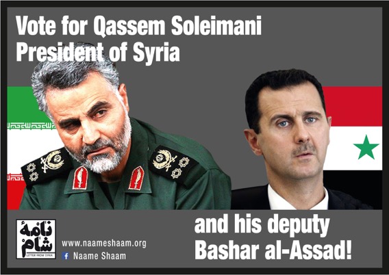 A poster which appeared during the elections in Syria to show that al-Assad himself is a mere puppet of the Iranian regime. According to military experts Qassem Soleimani is the real power behind the Syrian regime and is supervising its army and the Shiite militias including the Iranian backed Lebanese Hezbollah militant group.