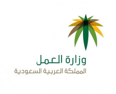 Saudi ministry of labor ( logo)