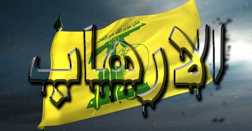 HEZBOLLAH terrorism