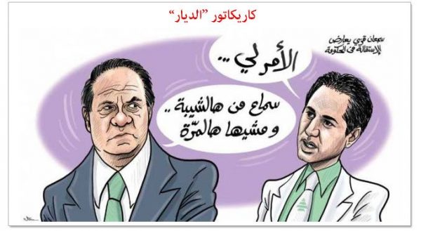 A cartoon of Minister Qazzi and MP Sami Gemayel courtesy of al Diar newspaper 