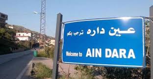 Ain Dara sign