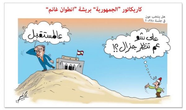 aoun-cartoon-future