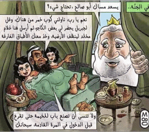 The cartoon that Nahed Hattar  shared last August depicts an ISIS fighter in bed with two women while ordering God to fetch him a drink. 
