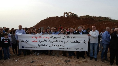 Residents and activists held a sit-in  last April on the Costa Brava shore at Beirut's southern entrance to protest the  government decision to set up a garbage landfill at the site.