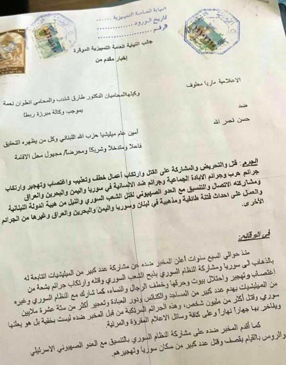 Court document showing list of allegations Maalouf is raising against Nasrallah. 