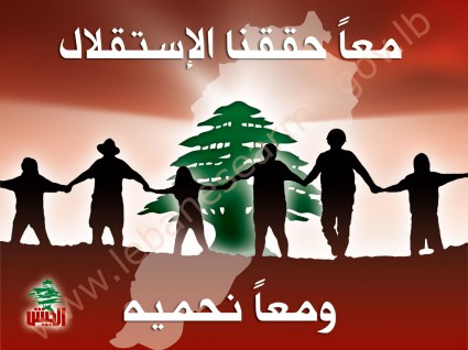 lebanon indendence