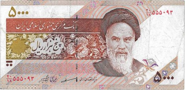 Iranian currency , the Rial falls to record low