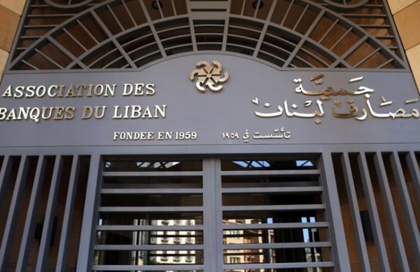 The Association of Banks in Lebanon dismissed as “baseless” two civil lawsuits filed in New York this week against more than 10 Lebanese banks, One suit was filed on the first day of the year by three law firms: Osen LLC in New York, Motley Rice in South Carolina and Turner and Associates in Little Rock, Arkansas.