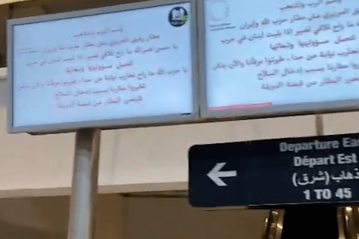 Lebanon airport screens display anti-Hezbollah message after being hacked